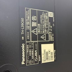 問い合わせが多いため39型　テレビの画像