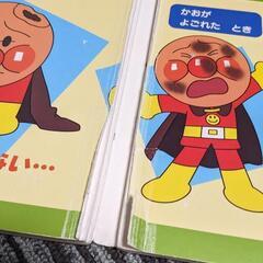 ☆アンパンマン絵本☆の画像