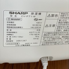 除湿機　SHARP 2023年【残り2台】の画像