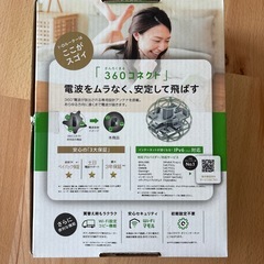 Wi-Fiルーターの画像