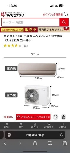 エアコン、室外機