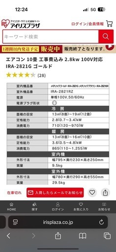 エアコン、室外機