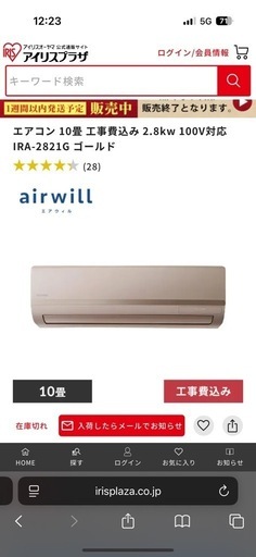 エアコン、室外機