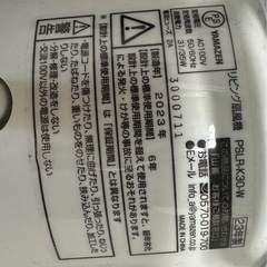 リモコン付き扇風機の画像