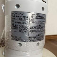 タワーファンの画像