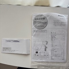 ハイアール全自動電気洗濯機　JW-C55FKの画像
