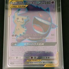 ゲンガー＆ミミッキュGX　SR　102/095　sm9　タッグボルト　ポケモンカードの画像
