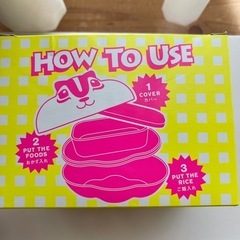 【未使用品】ちょリスお弁当箱の画像
