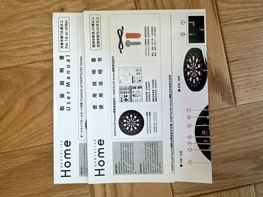 美品』ダーツライブ ホーム （DARTS LIVE HOME） (引っ越し@出品