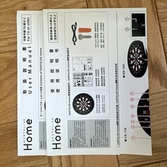 『美品』ダーツライブ ホーム （DARTS LIVE HOME）の画像