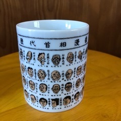 モスバーガースープカップ&歴代主相顔入り湯呑みの画像