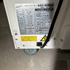 A-151   スポットクーラー❗️2024年製の画像