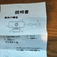 WEBカメラの画像
