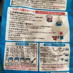 洗濯洗剤　粉　シャボン玉スノール　無添加の画像