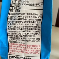 洗濯洗剤　粉　シャボン玉スノール　無添加の画像