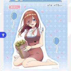 ˗ˋˏ新品未使用ˎˊ˗ 五等分の花嫁　等身大パネル　美玖の画像
