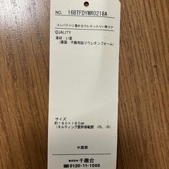 【ベルメゾン】い草ラグ　(値下げしました)の画像