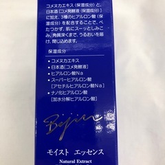 《尼崎市/リサイクルショップドリーム次屋店》★ジモティー割引有★米ぬか美人☆尼崎市若王寺☆の画像