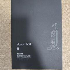 ダイソン掃除機 DC24
の画像