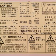 極美品✨ガラストップ✨SHARP　2017　137Ｌ　の画像