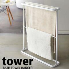 バスタオル掛け★タワー★タオル★Tower★の画像