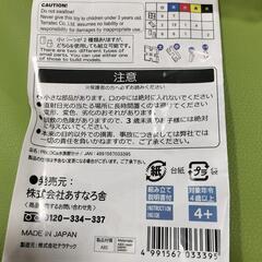 日本製　ピーブロック　海のいきもの　ペンギン　イルカ　サメ　3種作成可能　知育玩具　脳トレの画像