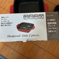 耐熱深型プレート2枚組の画像