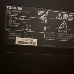 TOSHIBA 32インチ　液晶テレビの画像