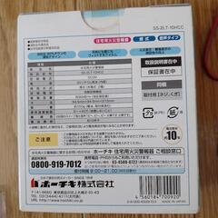 住宅用火災警報器2個の画像