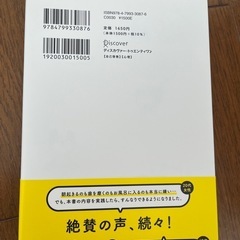 めんどくさいが消える脳の使い方の画像