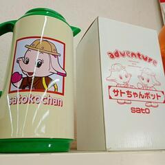 サトちゃんポットの画像