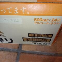 キリン　一番搾り　500ml×24本　生ビールの画像