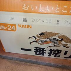キリン　一番搾り　500ml×24本　生ビールの画像