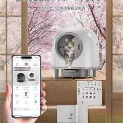 自動猫トイレ　100Lの画像