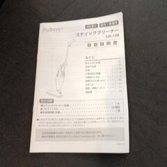 スティッククリーナーの画像