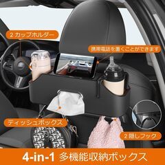 【未使用】後部座席用ドリンクホルダー　ヘッドレストに設置出来ますの画像