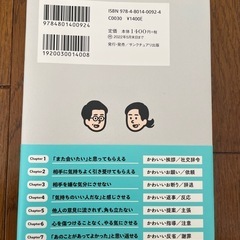 かわいい言い方の画像