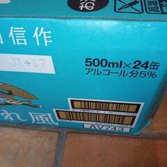 【価格ご相談ください】晴れ風　キリン　ビール　500ml×24本　アルコール5％の画像