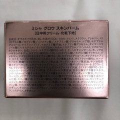 《尼崎市/リサイクルショップドリーム次屋店》★ジモティー割引有★MISSHAグロウスキンバームの画像