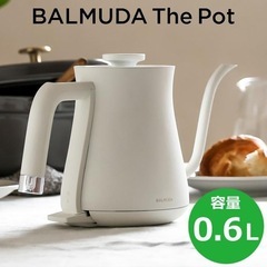  【新品未開封】BALMUDA The Pot バルミューダ ザ・ポット ホワイト 電気ケトルの画像