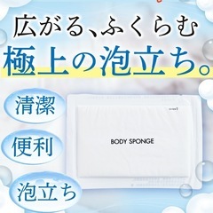 使い捨て　ボディスポンジ　個包装　240個の画像