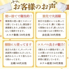 使い捨て　ボディスポンジ　個包装　240個の画像