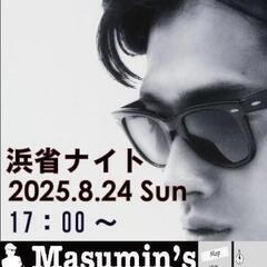 【浜田省吾祭り】in 二条南