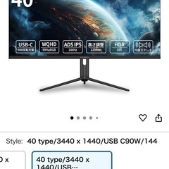 40インチ ウルトラワイドゲーミングモニター (3440×1440, 144Hz, FreeSync対応)の画像