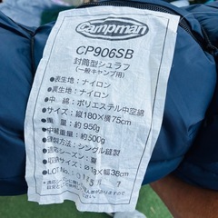 campman スリーピングバッグの画像
