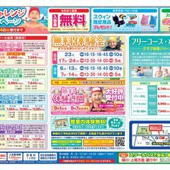 ┈ ❁ ❁ ❁┈2025年夏のチャレンジキャンペーン┈ ❁ ❁ ❁┈の画像