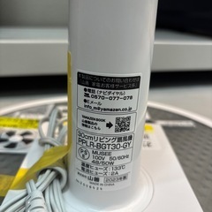 【扇風機】【山善】2023年製★クリーニング済み【管理番号11808】野の画像