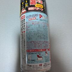 本日引取限定の画像