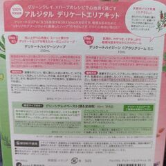 ＊新品＊　ボディケアセット　定価の半額以下！の画像