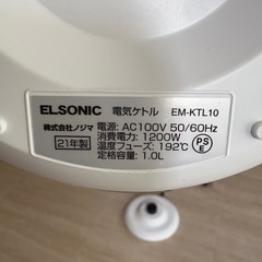 美品　ELSONIC 1200w 電気ケトル EM-KTL-10の画像